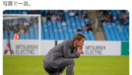W杯の解説が話題となった本田圭佑。自身の写真ネタで「大喜利」を募集し大反響