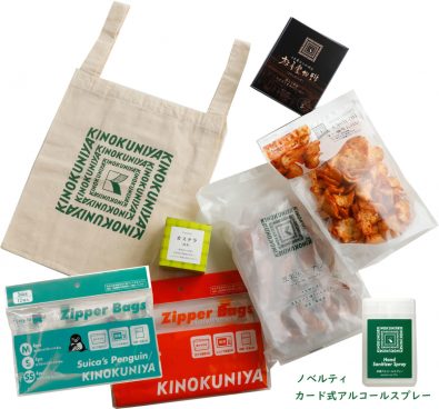 紀ノ国屋「ニューイヤーハッピーバッグ」2023年初売りから店舗販売開始！ 「お年玉袋」も年内に発売