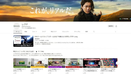 豪華視聴者プレゼントも！ 7か月ぶりの「レグザチャンネル」ライブ配信……12月26日21時から