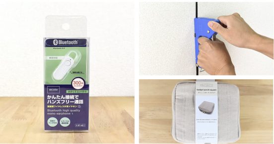 【雑貨編】2022年買って使って大正解だった100均・300均アイテム5つ