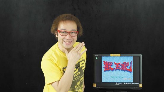 「獣王記」全5ステージを1機でスピードクリアに挑戦【ゲーム芸人フジタの挑戦】