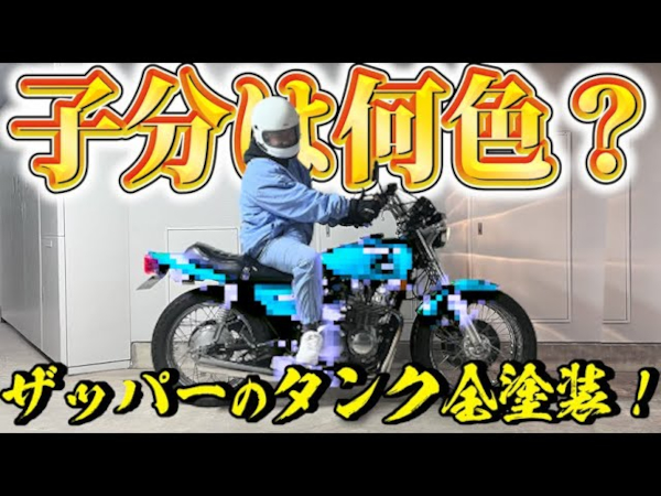 藤森慎吾さんの愛車が大変身！ “理想超え”になった驚きのカスタマイズとは？