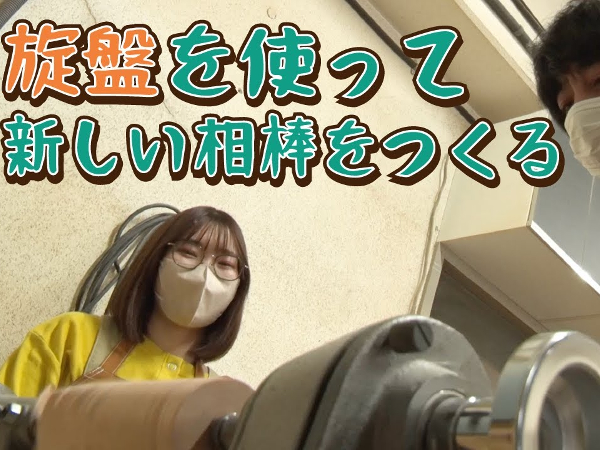 山崎まさよしさんがプロ仕様の工具に挑戦!? シンガーソングライターの意外なDIYの実力