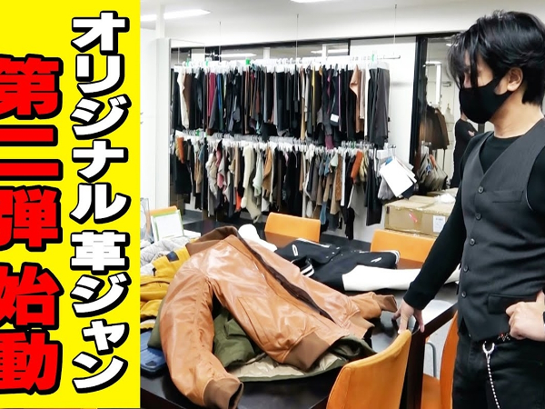 こだわりすぎて長期戦の予感…？ 武田真治さんが武田モデルの革ジャン作成！