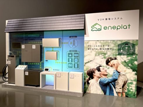 家庭での再生可能エネルギー利用の最進化形。パナソニックの新システム「eneplat」に注目