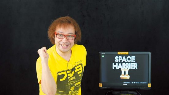 「スペースハリアーII」ハードモードの11～13面ノーミスクリアに挑戦【ゲーム芸人フジタの挑戦】