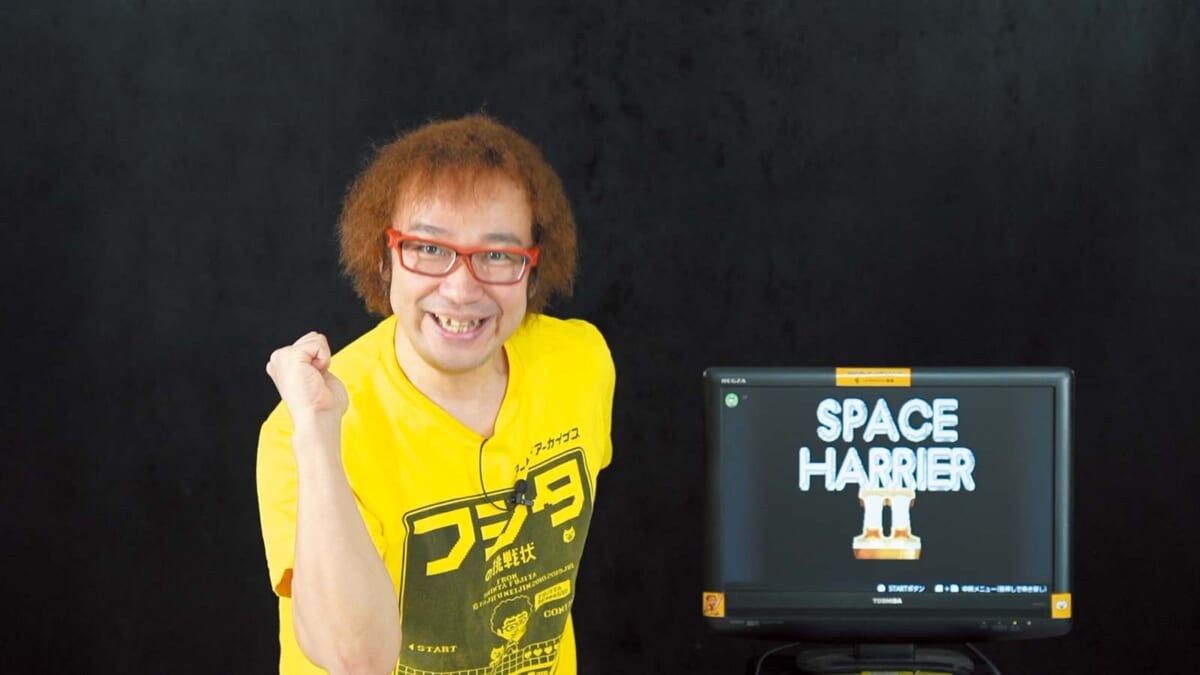 「スペースハリアーII」ハードモードの11～13面ノーミスクリアに挑戦【ゲーム芸人フジタの挑戦】