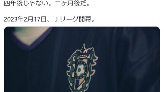 次の主役は日常の中にいる!? Jリーグ開幕告知ムービーの再生回数が200万超え！