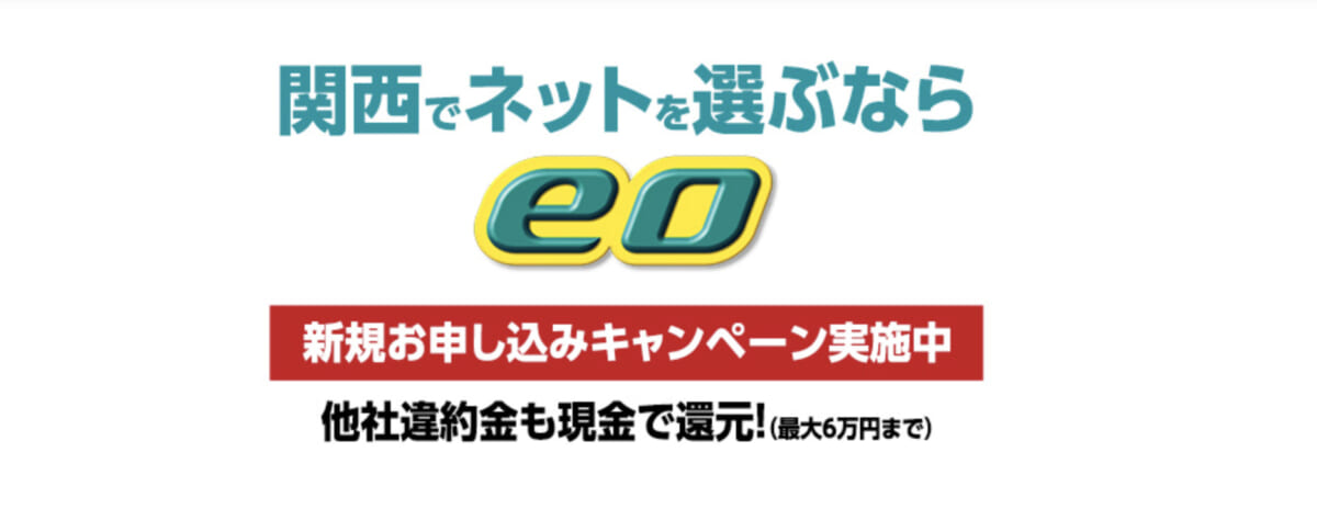 eo光