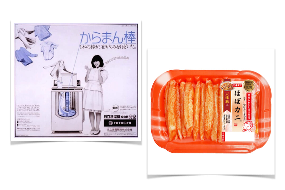 70年代の“からまん棒”から“ほぼカニ”まで「ネーミング」トレンドの変遷を名付けのプロが解説