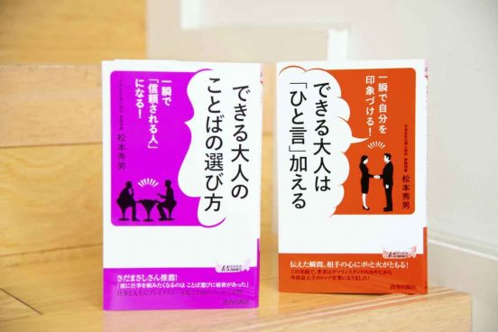 ヨコよりタテにほめる!? ほめる達人に聞いた人も自分も伸ばす言葉とは