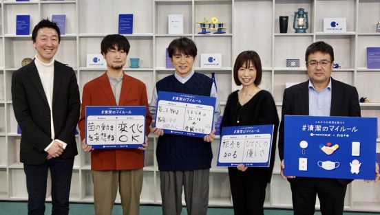 よゐこ・濱口の清潔意識の高さにドン引き？ ナノイーXとnoteが「清潔」を語るトークイベントを開催