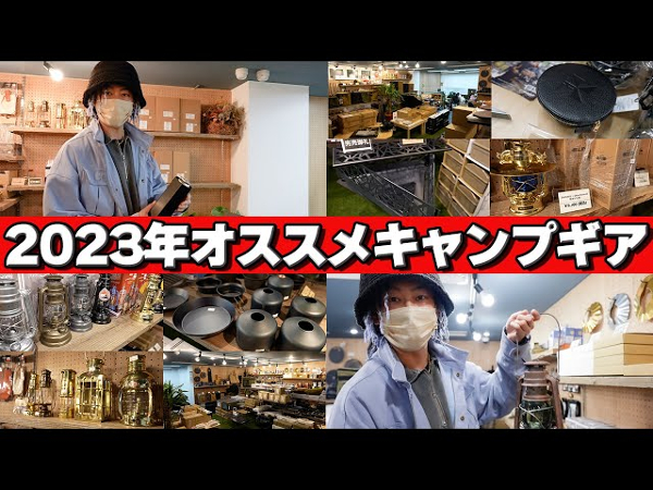 キャンプ用品店に行ったら… オイルランタンの沼がDA PUMP・TOMOさんを待っていた