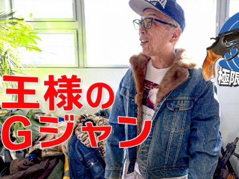 王様のスイングトップ登場!? 所さんのこだわりが止まらないリメイク術でアウターが大変身