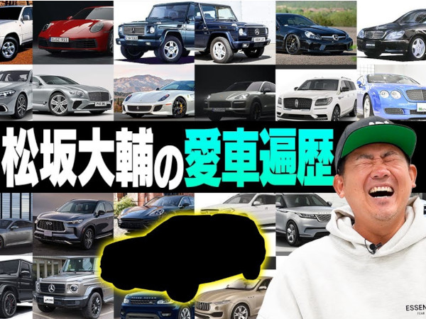 ランボルギーニで奥様をお迎え!? 華麗なる愛車遍歴を持つ松坂大輔さんが一番好きな車は？