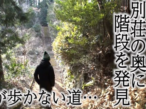 草刈り中に謎の階段を発見… トータルテンボスの別荘リノベシリーズ！