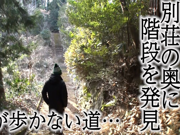 草刈り中に謎の階段を発見… トータルテンボスの別荘リノベシリーズ！