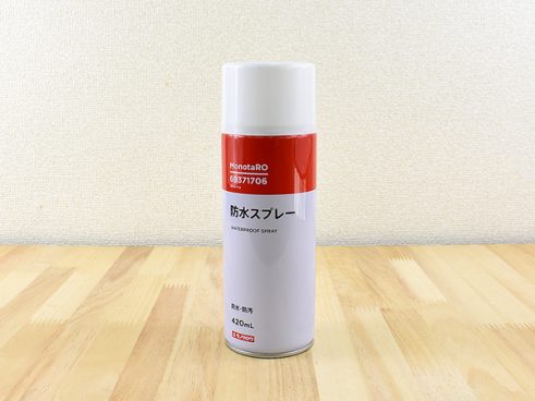 【モノタロウ】コスパ最強の防水スプレー！ 多用途に使える防水スプレーでもう雨の日も怖くない