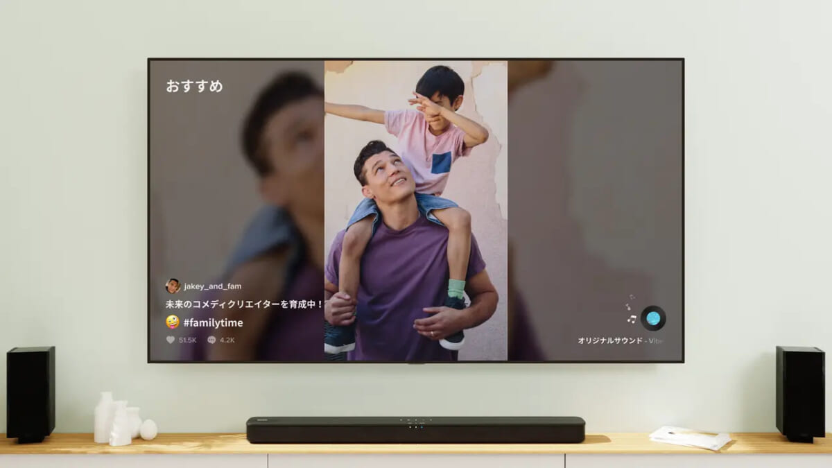 TikTok動画をテレビの大画面で楽しめる！ 「TikTok TV」アプリが日本で提供開始