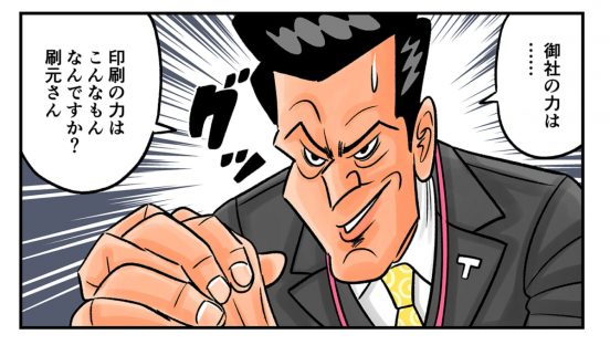 今日も下版はできません！ 第105話／刷元さんピンチ!? メタバースに印刷は合わないのか？