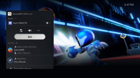 PS5、ついにDiscordボイスチャットに対応！ システムソフトウェアのベータ版が配信