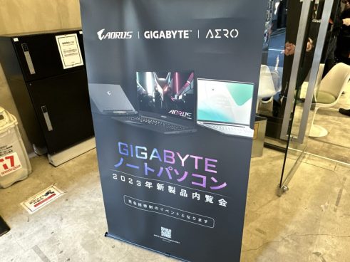 GIGABYTEが2023年新作ノートPC発表。ゲーマー＆クリエイター向けの個性的マシンが揃う