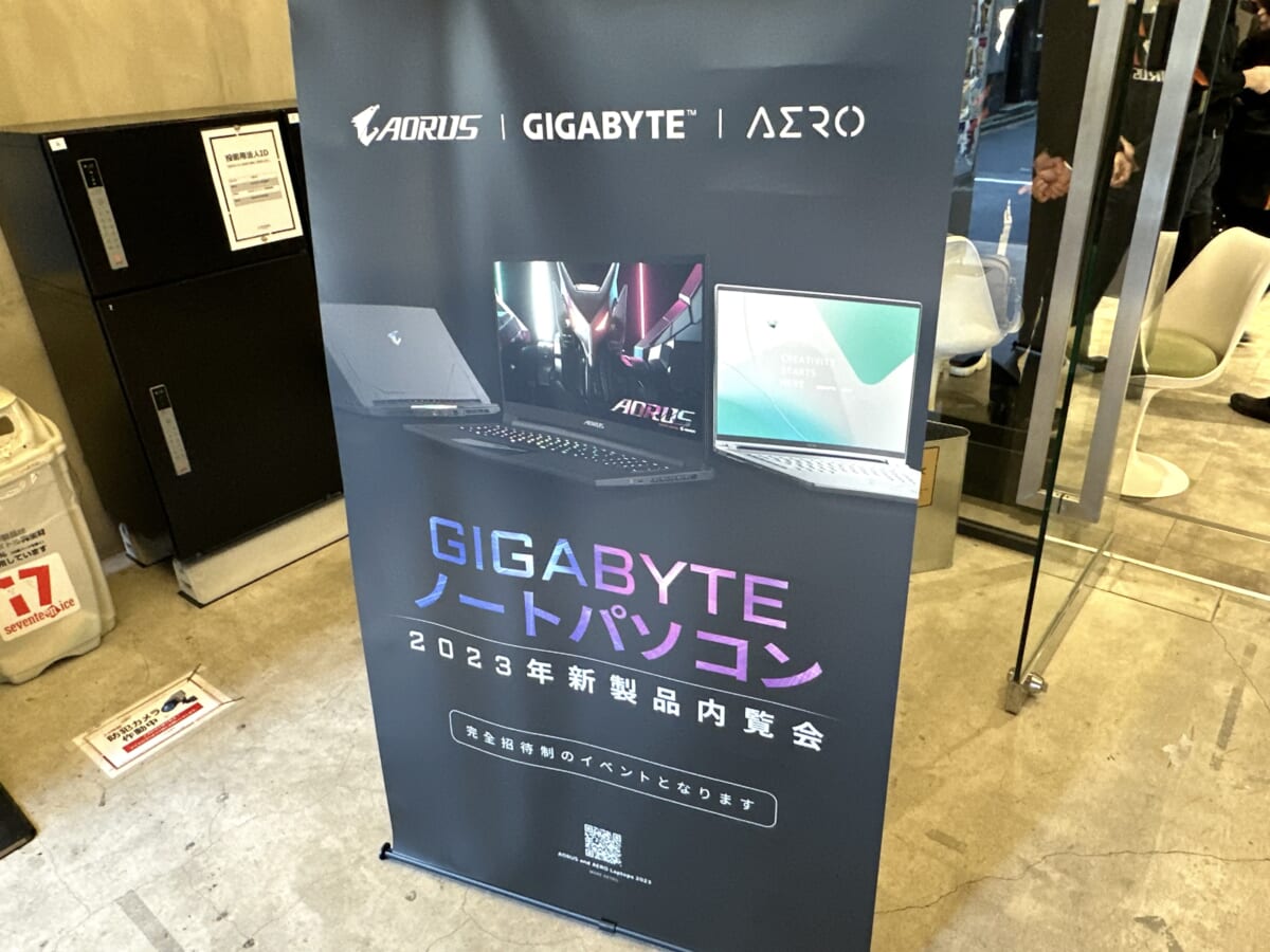 GIGABYTEが2023年新作ノートPC発表。ゲーマー＆クリエイター向けの個性的マシンが揃う