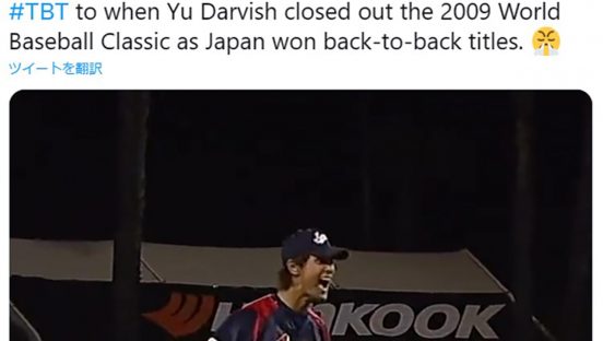 ダルビッシュ「宮崎キャンプの初日から行きます」ツイートで侍ジャパンへの期待高まる！