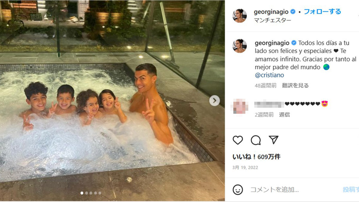 C・ロナウド、サウジ引っ越しで売りに出した豪華すぎる「9億円豪邸」の“中身”とは!?