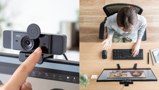 逆光でも顔を明るく！　サンワサプライが調整機能付きWebカメラを発売