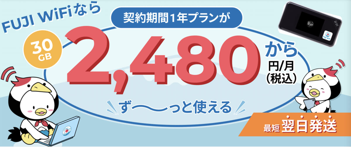 FUJIWifi