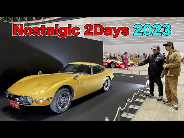「ハコスカ」なのに新車!? テンダラー・浜本さんがクラシックカーの祭典「ノスタルジック2デイズ」に潜入！