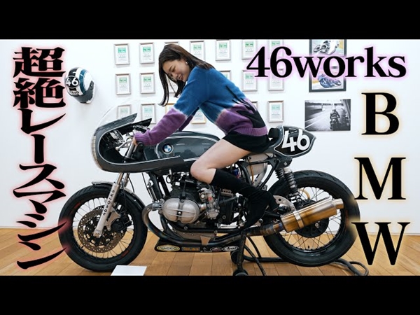 珍しく“大真面目バイク番組”に!? ハンバーグ師匠が日本トップビルダー・46works中嶋さんの個展へ