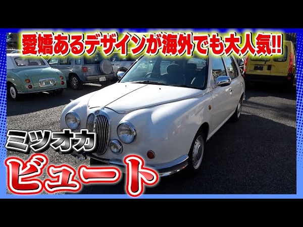 若い世代にも大人気！ テリー伊藤さんが愛嬌満点のミツオカビュートを紹介