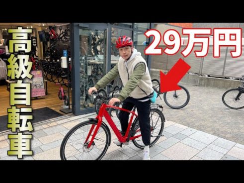 29万円の高級自転車「FX＋2」に試乗したアンジャッシュ児嶋さん！ 六本木サイクリングの感想は？