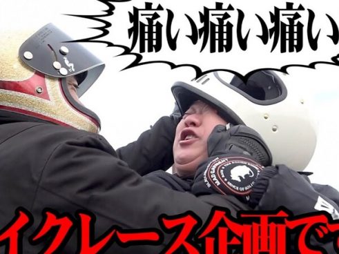 史上初の伊勢崎オートレース場貸し切り!? 極楽とんぼ・山本さんがなんでもありのバイクレース開催
