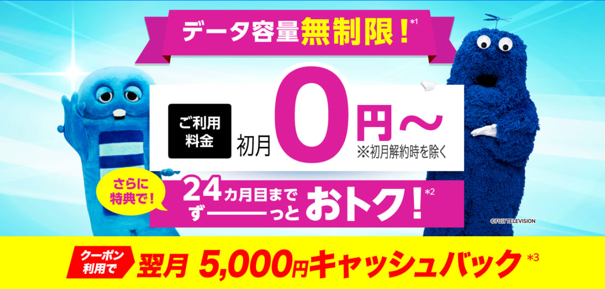 BIGLOBE WiMAX