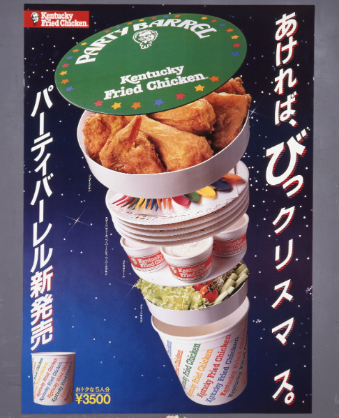 KFCトリビア