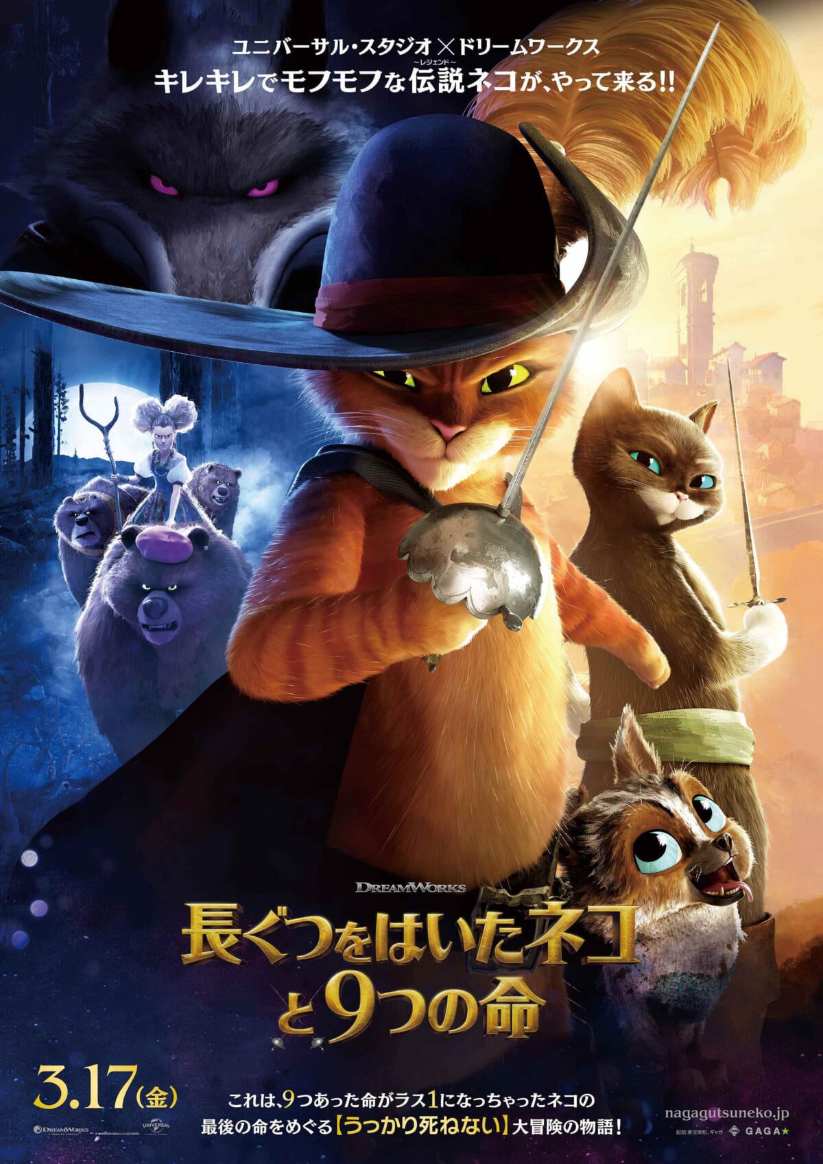 nagagutsu-main