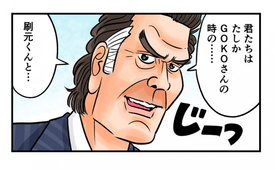 今日も下版はできません！ 第106話／帝王印刷社長があらわれた！ 難題メタバース×印刷攻略法は見つかるのか？