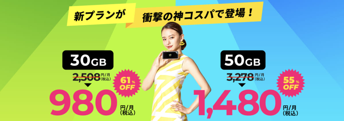ゼウスWiFi トップ画像