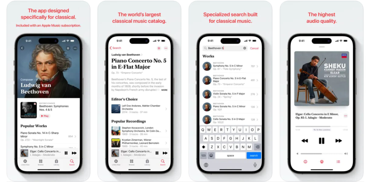 アップルのクラシック音楽アプリ「Apple Music Classical」、3月28日に提供開始！ ただし日本は除く