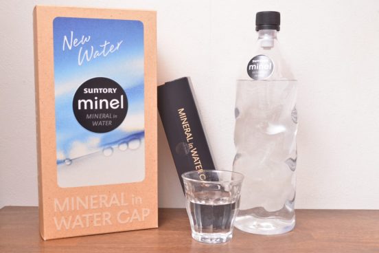 水が一瞬でおいしくなるサントリーの不思議なボトル「minel（ミネル）」の仕組みとは？ 味を水道水と比較