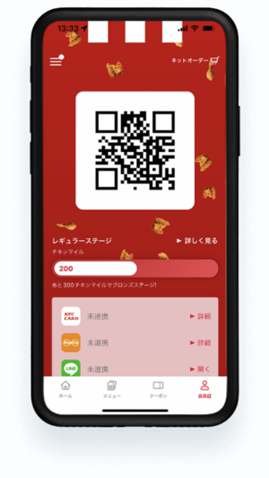 KFCアプリ_クーポン