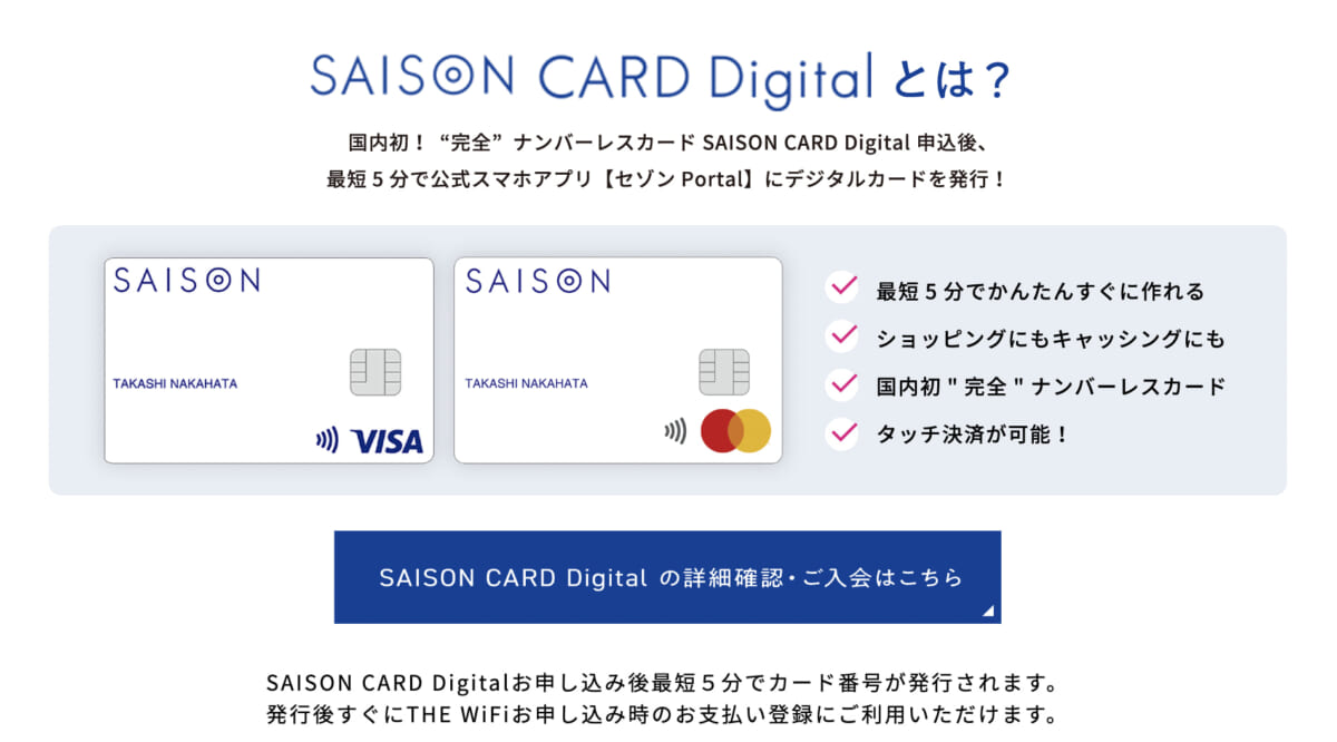 おトクなキャンペーン実施中！ THE WiFi FES - 【公式】THE WiFi - 今なら、実質月額2,793円！ 30日間お試し＆_ - thewifi.co.jp