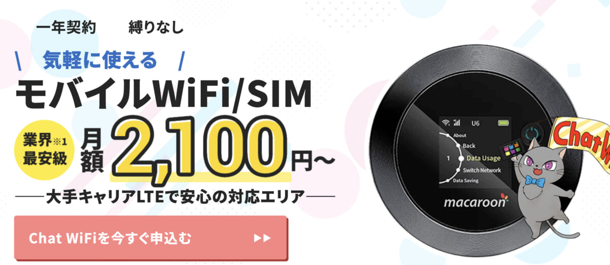 Chat WiFi