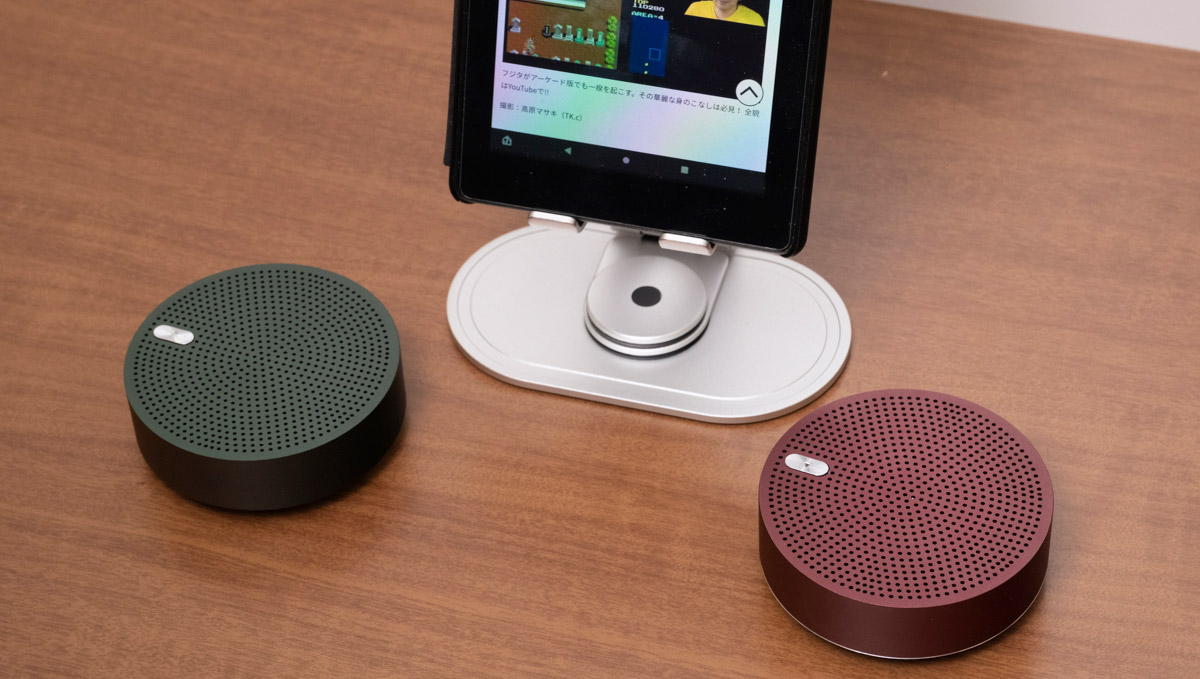 オンライン会議の「聞く・話す」環境を改善！ 5色のアースカラーで選べるBluetoothスピーカー