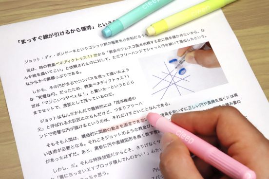 ラインマーカーの裏抜けにもう悩まない！ 固形インクマーカー「Cleep」が解決する3つの不満とは
