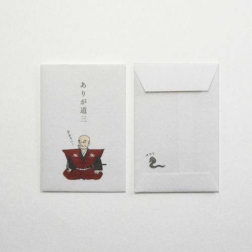 paperbowl-present
