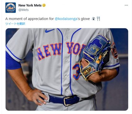千賀滉大のお化けグローブに大谷翔平の“アレ”。今季のMLBは「ディテール」に注目すると楽しい！